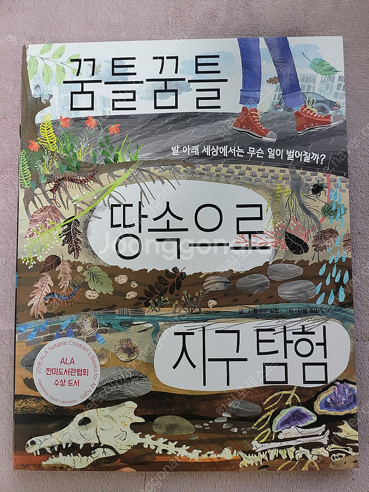 자연관찰)꿈틀꿈틀 땅속으로 지구탐험 택포 만원--0