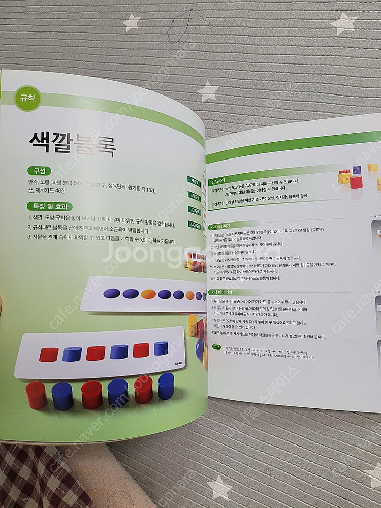 몬테소리 리틀수학 교육안내서--3