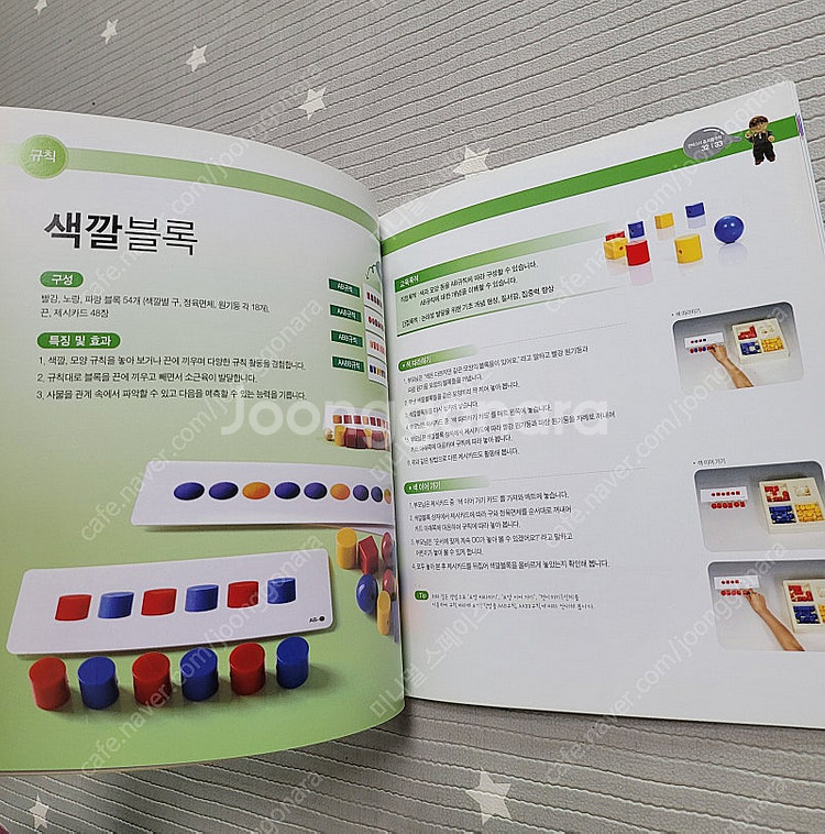 몬테소리 리틀수학 교육안내서--4