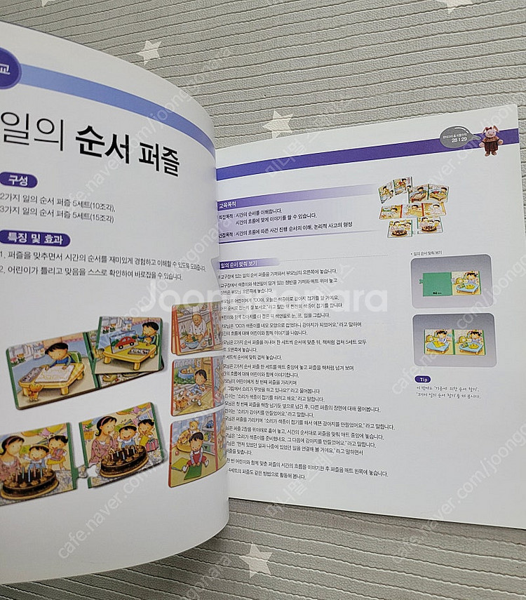 몬테소리 리틀수학 교육안내서--5