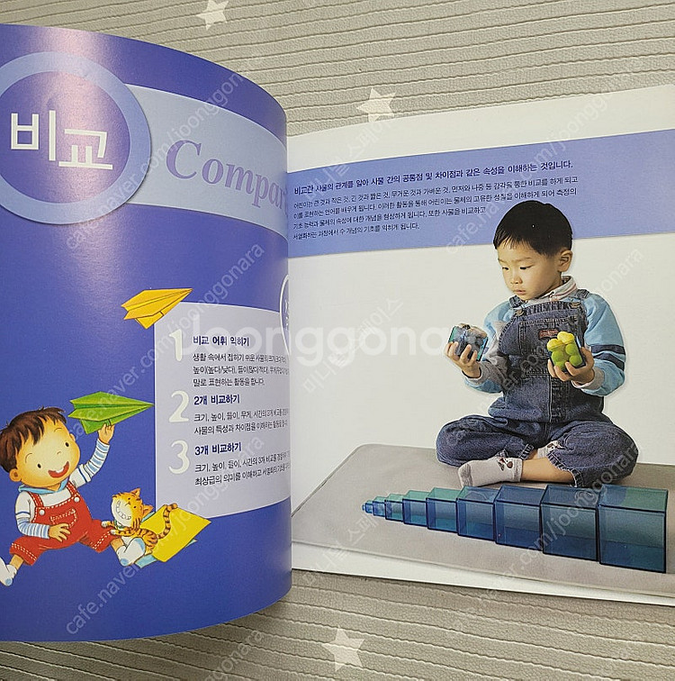 몬테소리 리틀수학 교육안내서--6