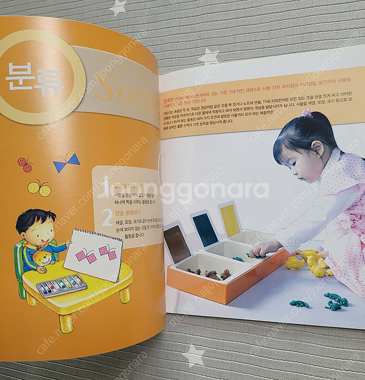 몬테소리 리틀수학 교육안내서--7