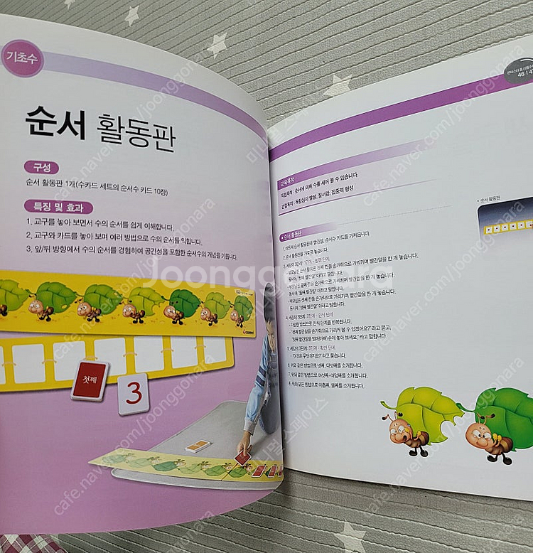 몬테소리 리틀수학 교육안내서--9