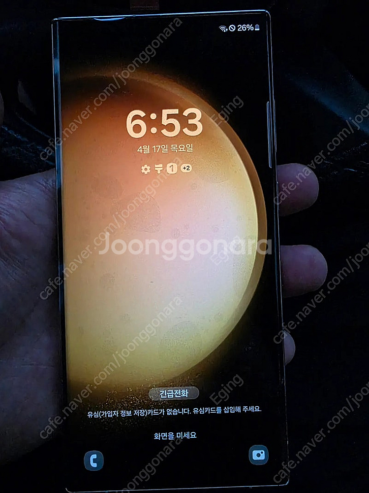 갤럭시 S23 울트라 512 팬텀 화이트--0