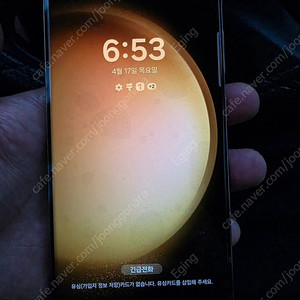 갤럭시 S23 울트라 512 팬텀 화이트