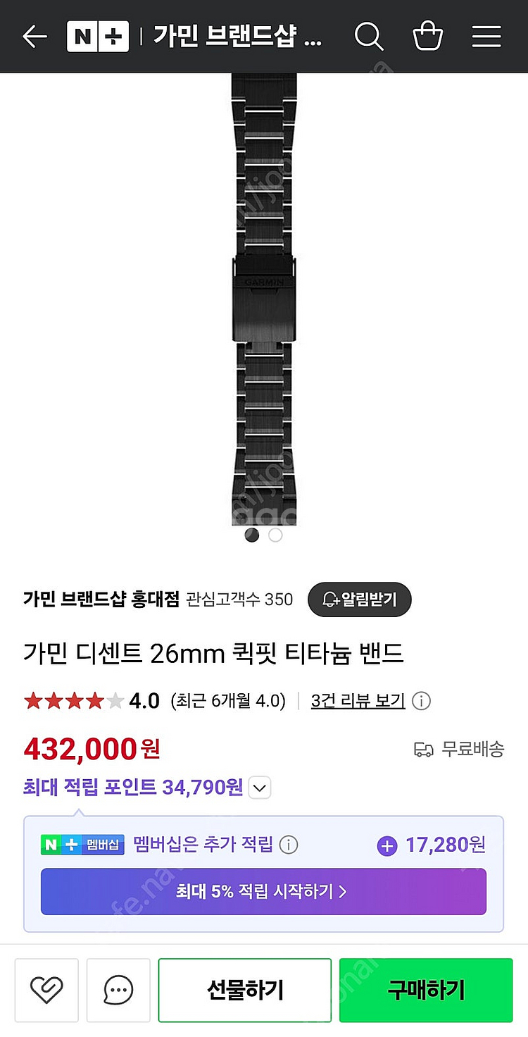 가민 티타늄 밴드 퀵핏26mm--3