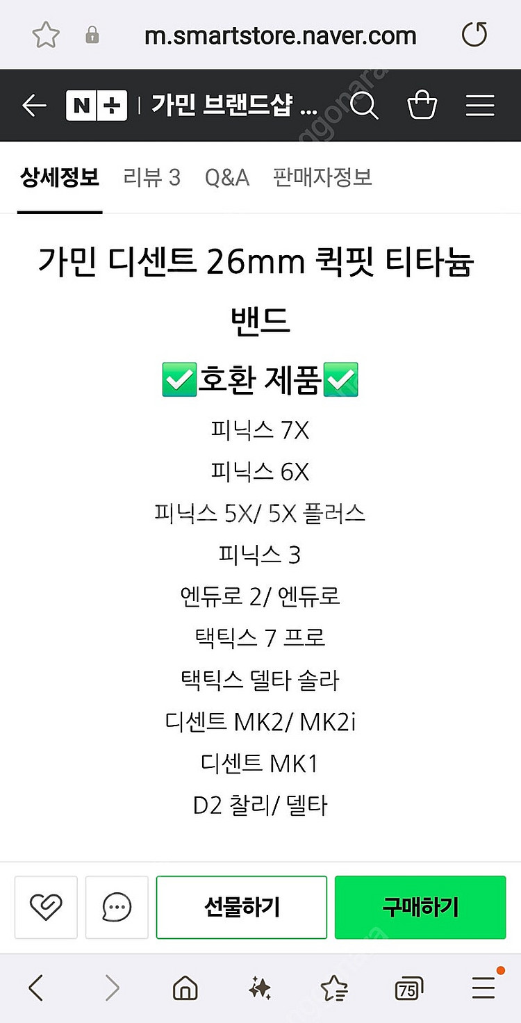 가민 티타늄 밴드 퀵핏26mm--4