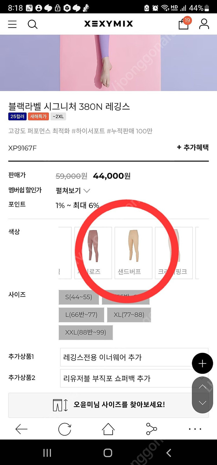 젝시믹스 레깅스m사이즈(380n레깅스포함)--3