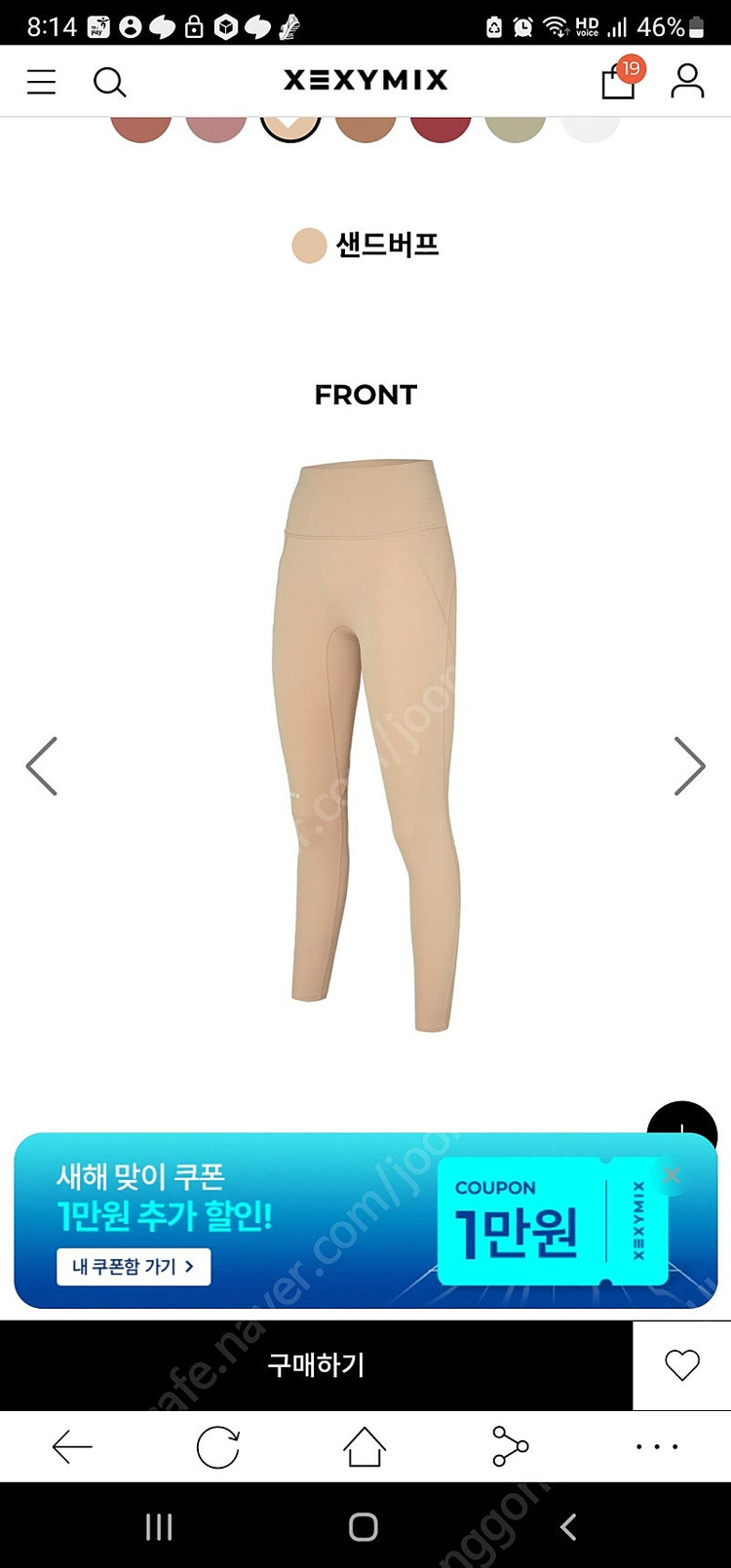 젝시믹스 레깅스m사이즈(380n레깅스포함)--6