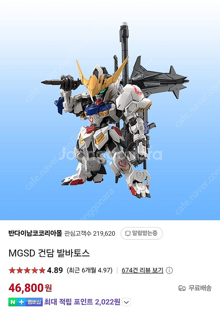 MGSD 발바토스 삽니다--0