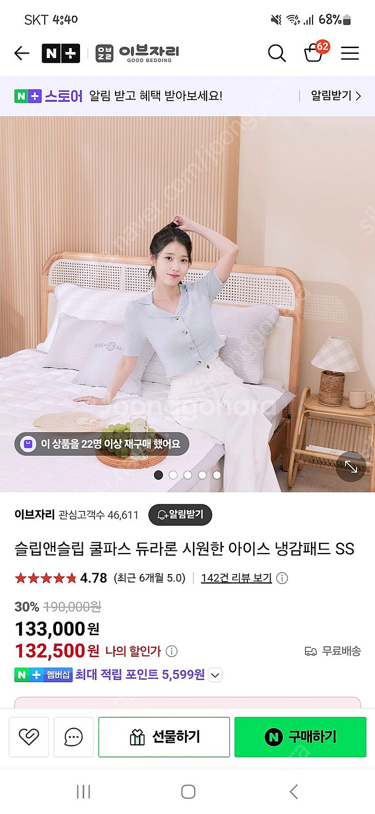 이브자리 냉감패드 구름베개--1