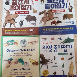 택포 / 중간계 종이접기 책