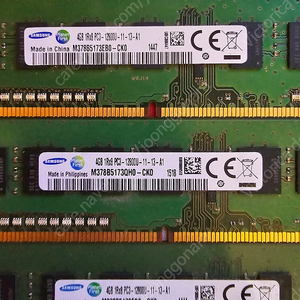 삼성 DDR3 4G 램 PC3-12800U 2개 일괄