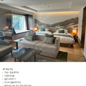 그랜드워커힐호텔 5월 5일 어린이날(월) 체크인 딜럭스스위트 2객실 양도
