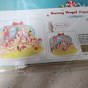 소니엔젤 팝업카드 (cu반택포)