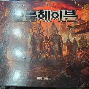 글룸헤이븐 보드게임 노플