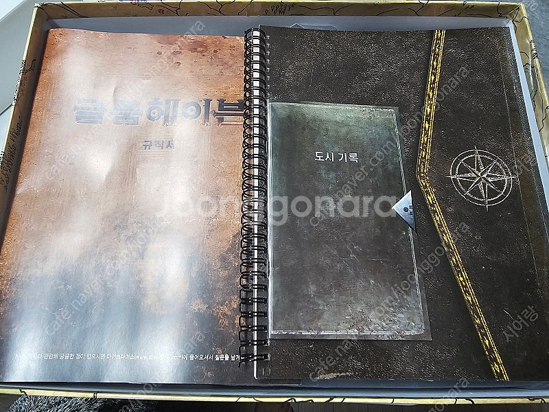 글룸헤이븐 보드게임 노플--2