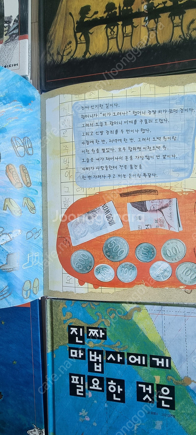 탄탄수학동화55권--1