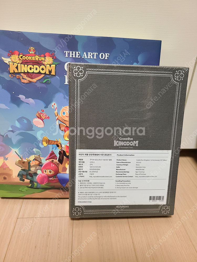 쿠키런 킹덤 보드게임(펀딩판)--2