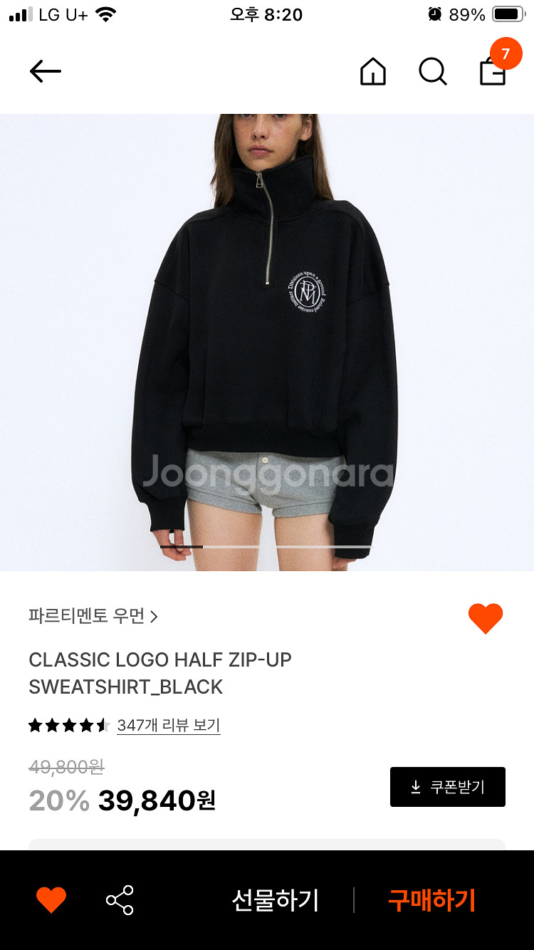 파르티멘토 하프집업--0