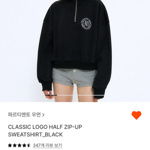 파르티멘토 하프집업