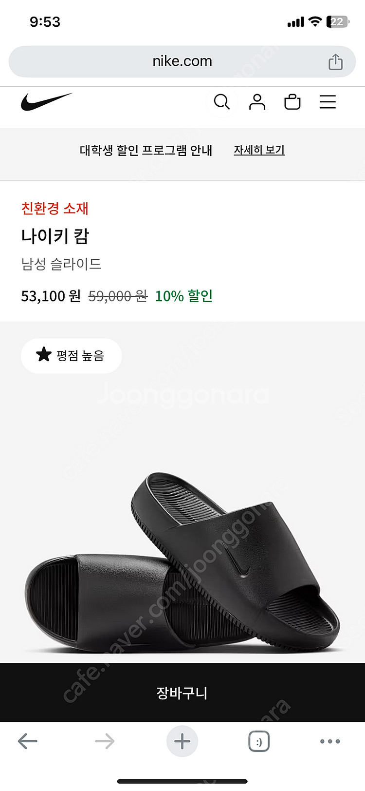 나이키캄 슬라이드 슬리퍼 270--3