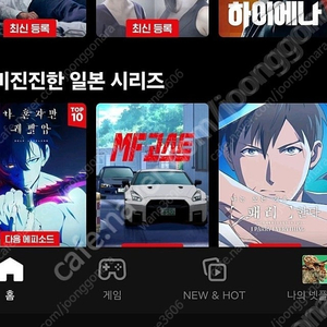 넷플릭스 프리미엄 6개월 한분모집합니다
