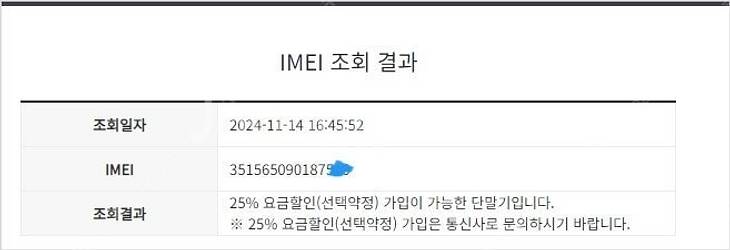194239 KT 갤럭시노트8 블랙 256GB 액정약파...--9