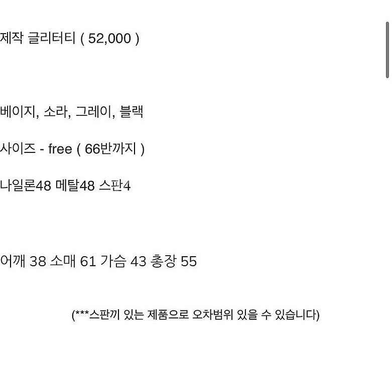 [바이씨니][새상품] 제작 글리터티 그레이--1