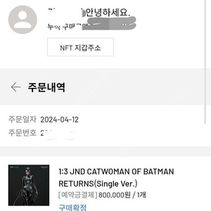 JND 미셸 파이퍼 캣우먼 양도 합니다.