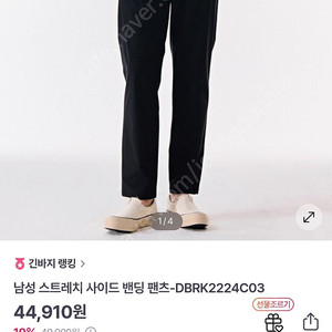 체이스컬트 여름 바지 새제품 76(30) 사이즈 블랙 택포 12,000