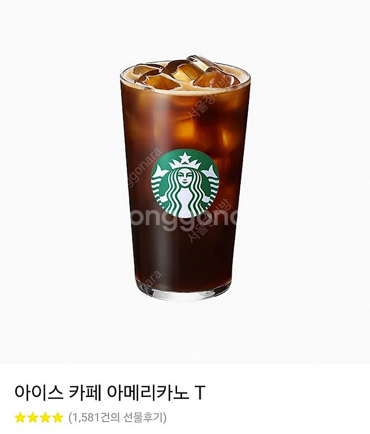 스타벅스 아메리카노 기프티콘 톨사이즈--0