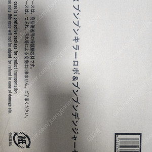 폭상전대 분붐저 분분킬러,데인저 판매합니다