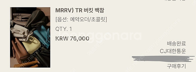 유메르 메르레브 버킷 백참 초콜릿 새상품--1