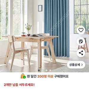 린넨 형상기억 암막커튼 세트 새제품