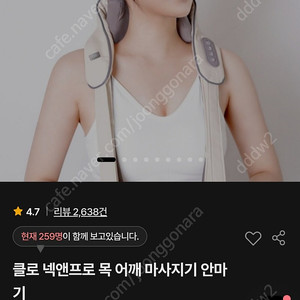 클로 넥앤프로 목 어깨 마사지기