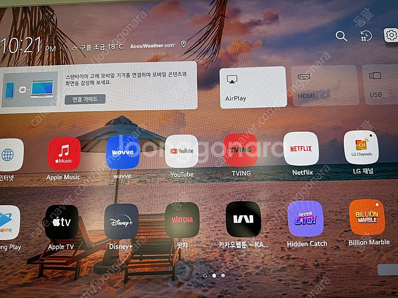 스탠바이미 고 판매합니다--6