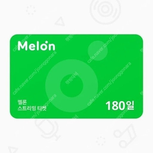 멜론 스트리밍 멜론뮤직 180일 이용권 초특가 최저가에 팝니다