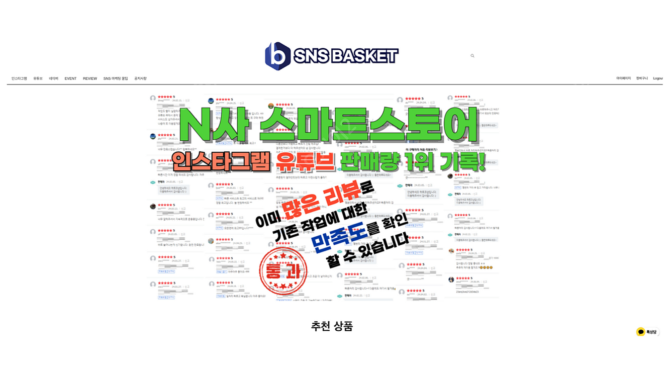 인스타그램 유튜브 틱톡 페북 네이버 구글 등 팔로워 좋아요 조회수 시청시간 작업 등 작업 도매 프로그램 팝니다. 이미지