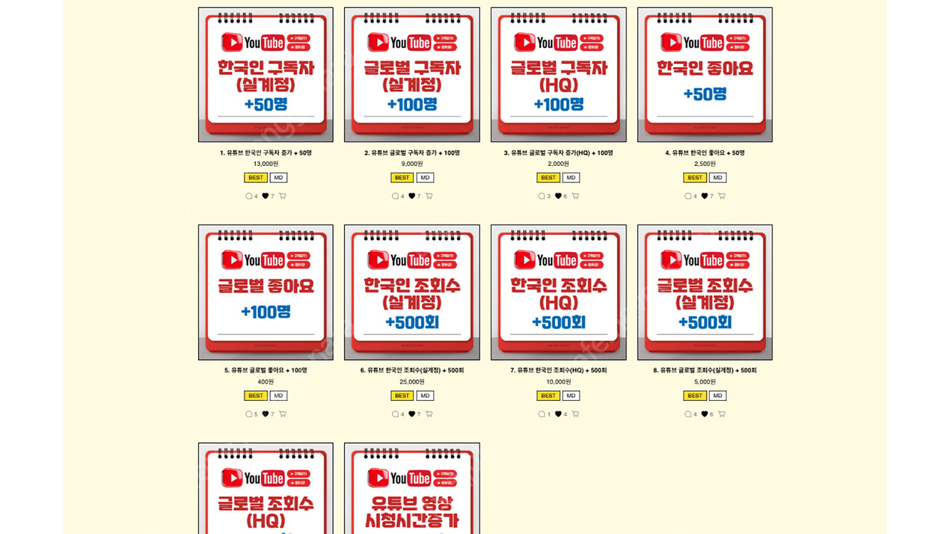 인스타그램 유튜브 틱톡 페북 네이버 구글 등 팔로워 좋아요 조회수 시청시간 작업 등 작업 도매 프로그램 팝니다. 이미지