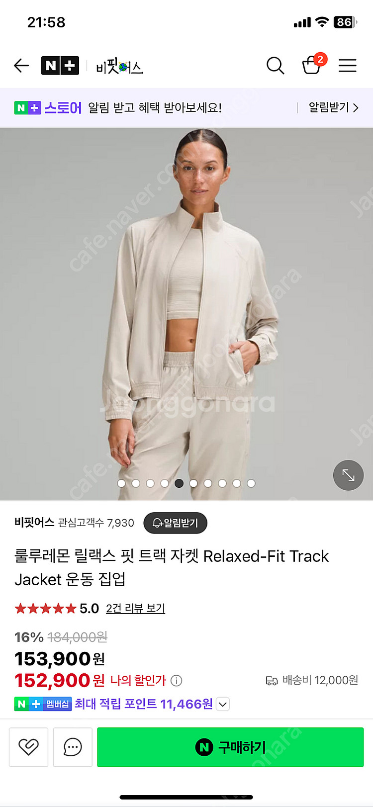 룰루레몬 러닝자켓 트랙자켓 맨투맨 스테디스테이트 ste...--4