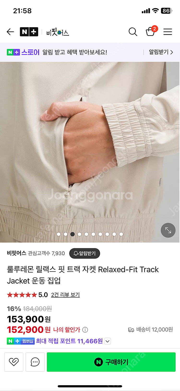 룰루레몬 러닝자켓 트랙자켓 맨투맨 스테디스테이트 ste...--5
