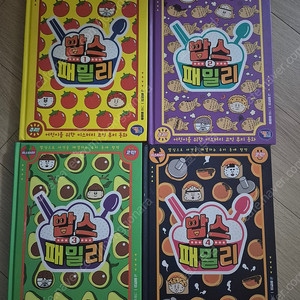 밥스패밀리 총 4권