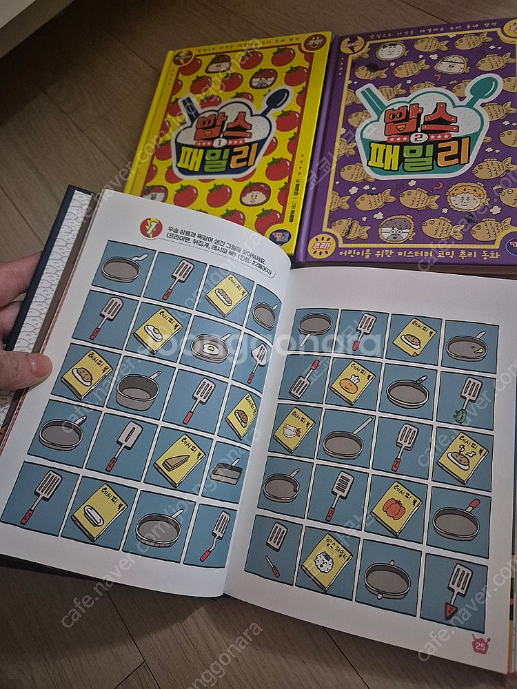 밥스패밀리 총 4권--2