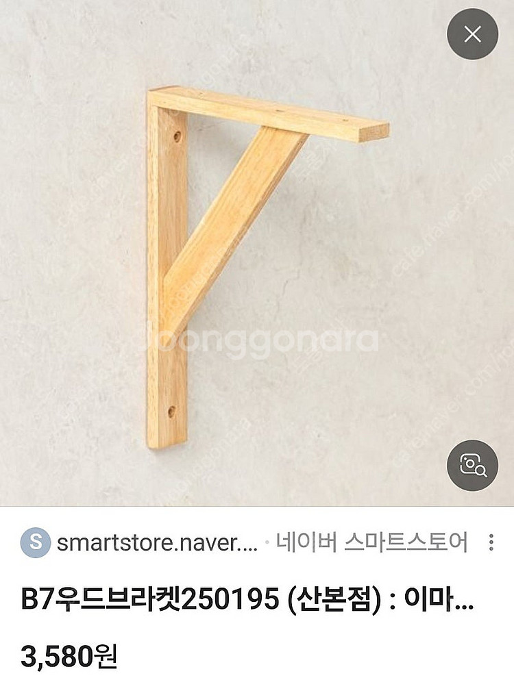 우드브라켓--0
