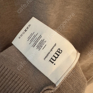 아미 메리노울 xl 베이지니트