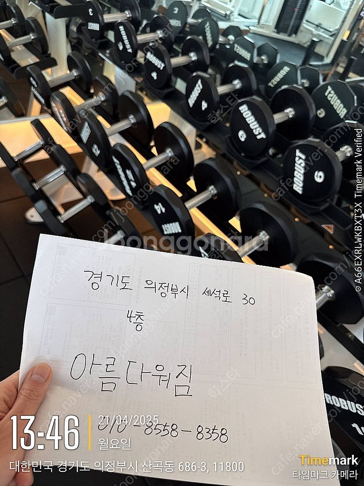 헬스머신 (무브먼트 / 렉스코 / 디랙스) 등등 예약 ...--0