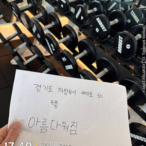 헬스머신 (무브먼트 / 렉스코 / 디랙스) 등등 예약 판매 합니다.