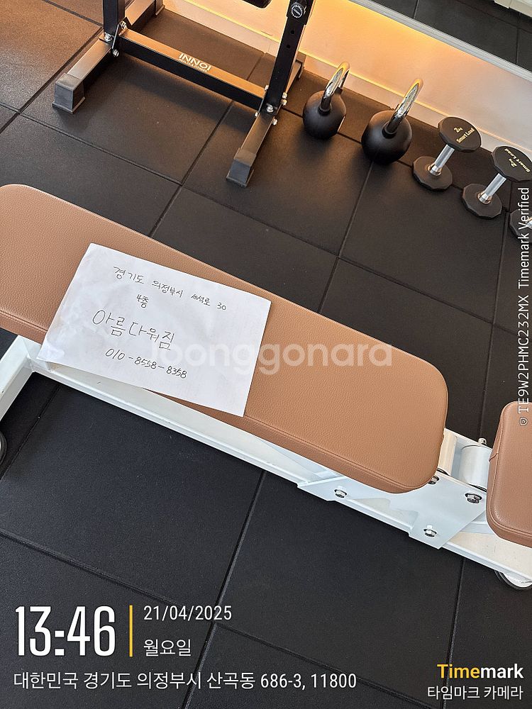 헬스머신 (무브먼트 / 렉스코 / 디랙스) 등등 예약 ...--3