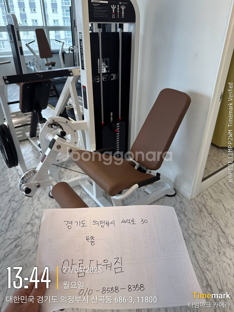 헬스머신 (무브먼트 / 렉스코 / 디랙스) 등등 예약 ...--9